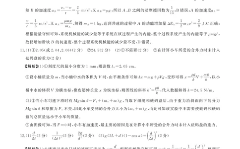 2026届百师联盟高三上学期11月联考物理答案_2511112026届百师联盟高三上学期11月联考_2026届百师联盟高三上学期11月联考物理试题+答案