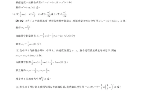 2026届百师联盟高三上学期11月联考物理答案_2511112026届百师联盟高三上学期11月联考_2026届百师联盟高三上学期11月联考物理试题+答案