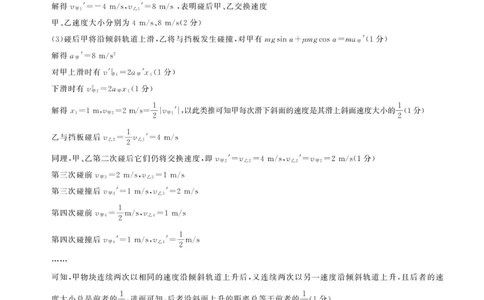 2026届百师联盟高三上学期11月联考物理答案_2511112026届百师联盟高三上学期11月联考_2026届百师联盟高三上学期11月联考物理试题+答案