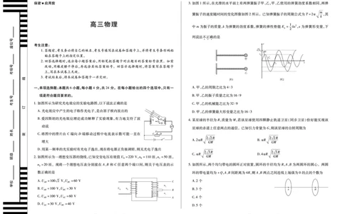 湖南省天一大联考2025届高三5月最后一卷-物理高三5月_2025年6月_250603湖南省天一大联考2025届高三5月最后一卷（全科）_湖南省天一大联考2025届高三5月最后一卷-物理