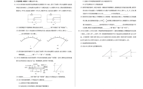 湖南省天一大联考2025届高三5月最后一卷-物理高三5月_2025年6月_250603湖南省天一大联考2025届高三5月最后一卷（全科）_湖南省天一大联考2025届高三5月最后一卷-物理