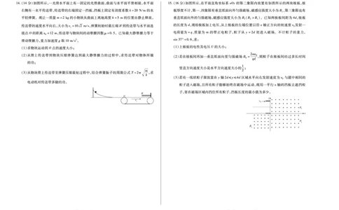 湖南省天一大联考2025届高三5月最后一卷-物理高三5月_2025年6月_250603湖南省天一大联考2025届高三5月最后一卷（全科）_湖南省天一大联考2025届高三5月最后一卷-物理