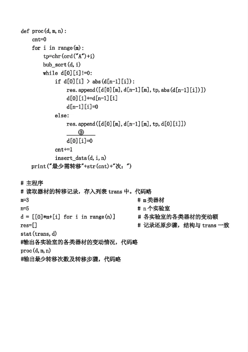 技术试题｜26届嘉兴一模_2025年12月_251206浙江省嘉兴市2025年12月高三教学测试（嘉兴一模）（全科）