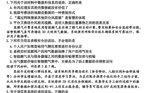 技术试题｜26届嘉兴一模_2025年12月_251206浙江省嘉兴市2025年12月高三教学测试（嘉兴一模）（全科）