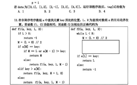 技术试题｜26届嘉兴一模_2025年12月_251206浙江省嘉兴市2025年12月高三教学测试（嘉兴一模）（全科）