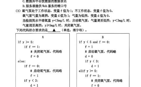 技术试题｜26届嘉兴一模_2025年12月_251206浙江省嘉兴市2025年12月高三教学测试（嘉兴一模）（全科）