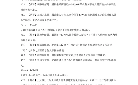 云南省曲靖市2024-2025届高二下学期阶段性诊断考试英语答案_2025年7月_250704云南省2024-2025届（下学期）高二年级阶段性诊断考试（金太阳25-557B）（全科）