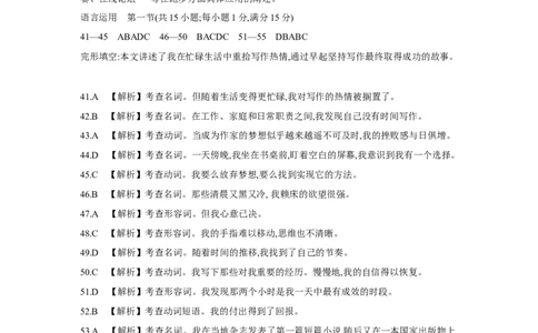 云南省曲靖市2024-2025届高二下学期阶段性诊断考试英语答案_2025年7月_250704云南省2024-2025届（下学期）高二年级阶段性诊断考试（金太阳25-557B）（全科）
