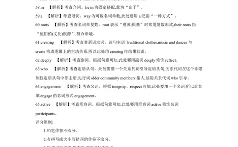 云南省曲靖市2024-2025届高二下学期阶段性诊断考试英语答案_2025年7月_250704云南省2024-2025届（下学期）高二年级阶段性诊断考试（金太阳25-557B）（全科）