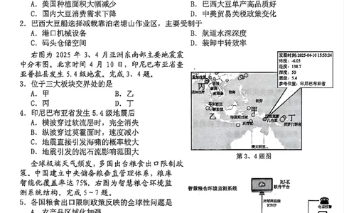 地理-浙江宁波市九校2025年高二下学期6月期末_2025年7月_250701浙江宁波市九校2025年高二下学期6月期末（全科）