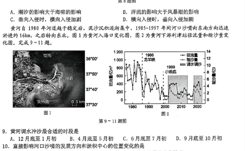 地理-浙江宁波市九校2025年高二下学期6月期末_2025年7月_250701浙江宁波市九校2025年高二下学期6月期末（全科）