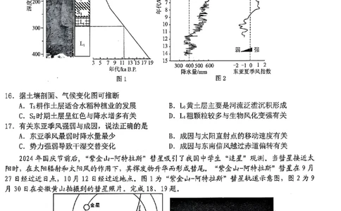 地理-浙江宁波市九校2025年高二下学期6月期末_2025年7月_250701浙江宁波市九校2025年高二下学期6月期末（全科）