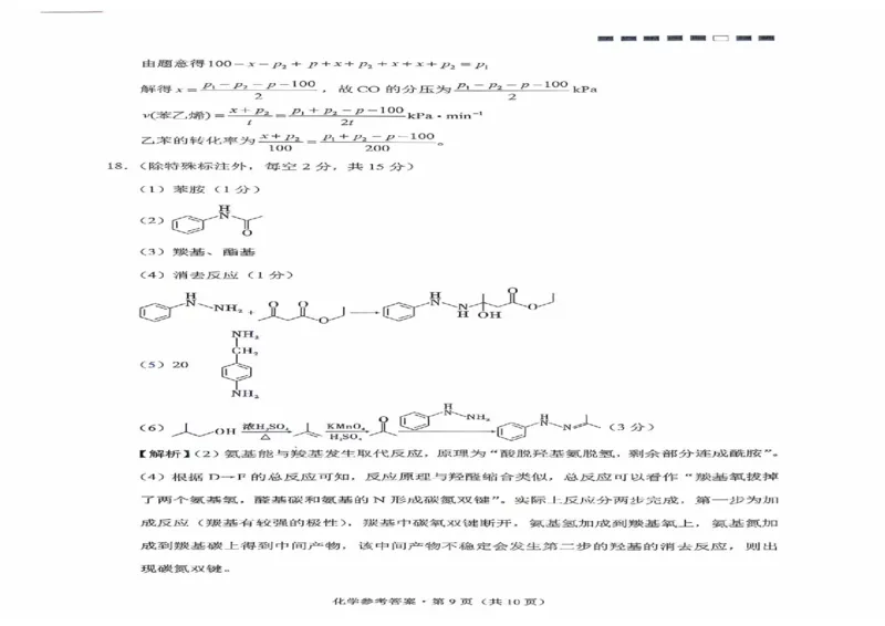 2026届云南师大附中（四）_化学参考答案_251104云南师范大学附属中学2025-2026学年高三上学期适应性月考（四）
