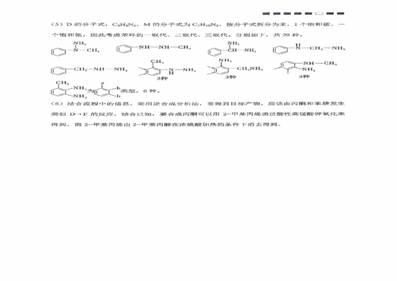 2026届云南师大附中（四）_化学参考答案_251104云南师范大学附属中学2025-2026学年高三上学期适应性月考（四）