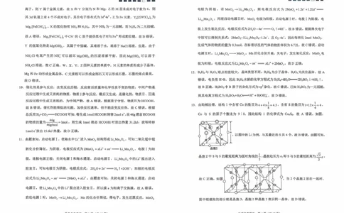 2026届云南师大附中（四）_化学参考答案_251104云南师范大学附属中学2025-2026学年高三上学期适应性月考（四）