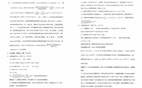 2026届云南师大附中（四）_化学参考答案_251104云南师范大学附属中学2025-2026学年高三上学期适应性月考（四）