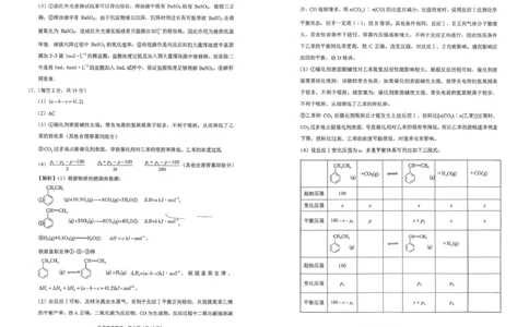 2026届云南师大附中（四）_化学参考答案_251104云南师范大学附属中学2025-2026学年高三上学期适应性月考（四）