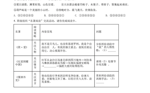 精品解析：2022年内蒙古赤峰市中考语文真题（原卷版）_中考真题_1.语文中考真题2015-2024年_2022中考语文真题145份20