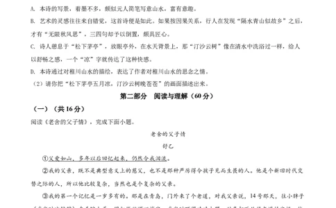 精品解析：2022年内蒙古赤峰市中考语文真题（原卷版）_中考真题_1.语文中考真题2015-2024年_2022中考语文真题145份20