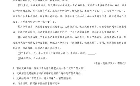 精品解析：2022年内蒙古赤峰市中考语文真题（原卷版）_中考真题_1.语文中考真题2015-2024年_2022中考语文真题145份20