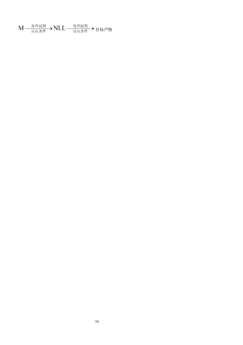 2025年普通高中学业水平选择性考试（模拟）化学_2025年6月_250601湖北省沙市中学2025届高三下学期5月高考模拟预测（全科）