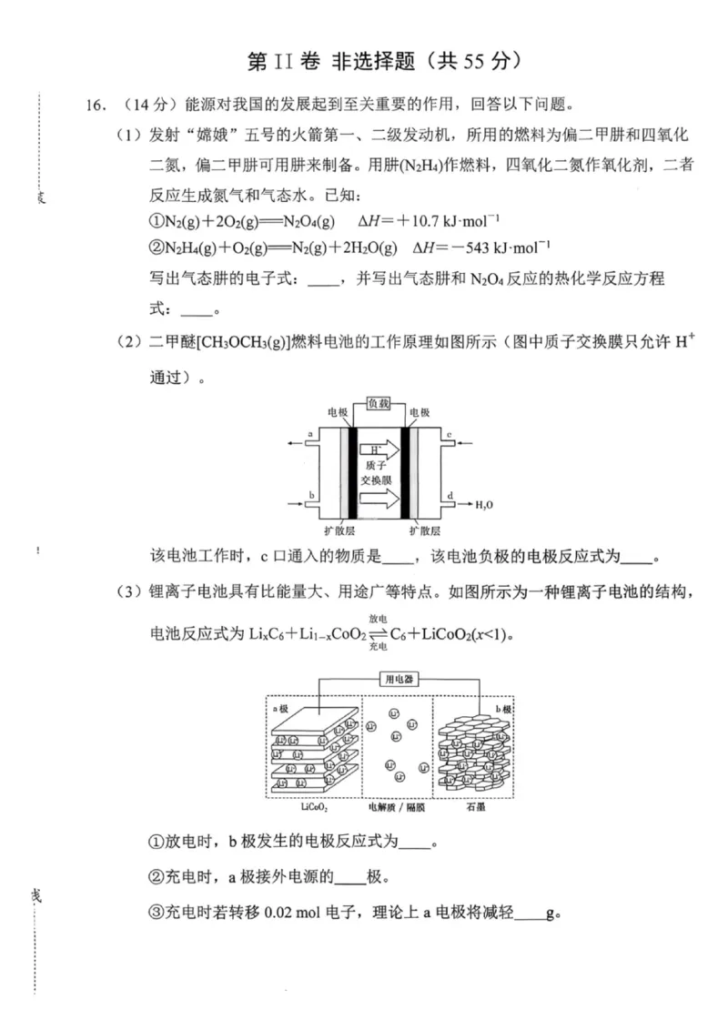 沈阳市郊联体2025一2026学年度上学期高三年级期中考试化学_251115辽宁省重点高中沈阳市郊联体2025一2026学年度上学期高三年级期中考试（全）