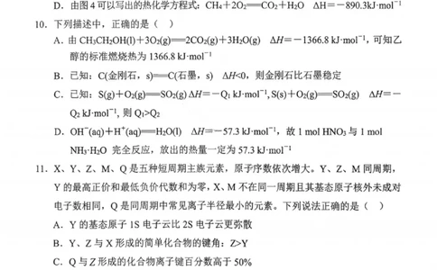 沈阳市郊联体2025一2026学年度上学期高三年级期中考试化学_251115辽宁省重点高中沈阳市郊联体2025一2026学年度上学期高三年级期中考试（全）