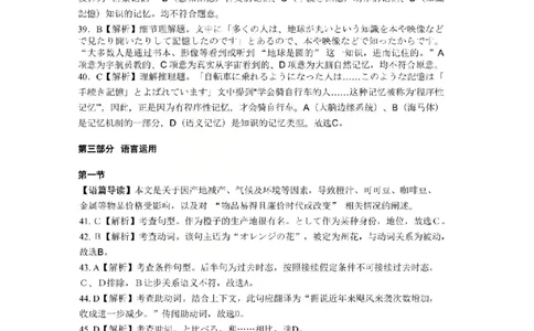 日语答案_2025年12月_2512272026天舟高考&middot;陕晋宁青地区高三12月联合质量检测（全科）_答案