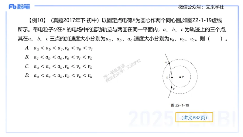 理论精讲07-中学电磁学2-楠风_4-教培资料-26年最新资料-同步更新_初中高中教资_03科三专项（进去保存报考的学科即可）_01科目三FB网课、三色速记手册、知识点导图等推荐_初中