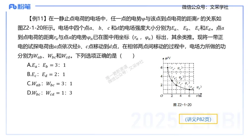 理论精讲07-中学电磁学2-楠风_4-教培资料-26年最新资料-同步更新_初中高中教资_03科三专项（进去保存报考的学科即可）_01科目三FB网课、三色速记手册、知识点导图等推荐_初中