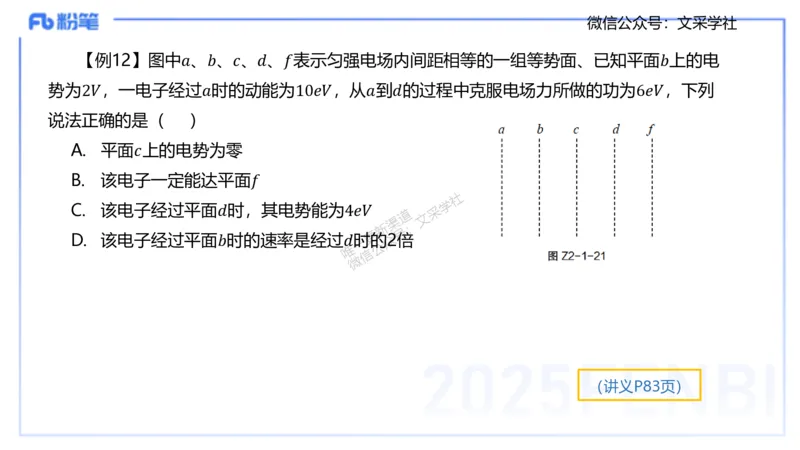 理论精讲07-中学电磁学2-楠风_4-教培资料-26年最新资料-同步更新_初中高中教资_03科三专项（进去保存报考的学科即可）_01科目三FB网课、三色速记手册、知识点导图等推荐_初中