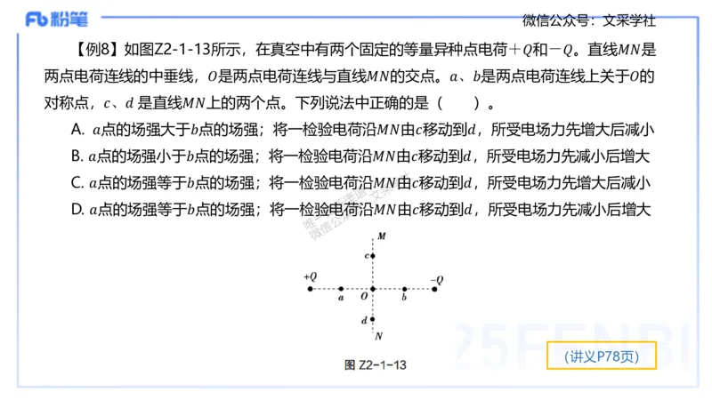 理论精讲07-中学电磁学2-楠风_4-教培资料-26年最新资料-同步更新_初中高中教资_03科三专项（进去保存报考的学科即可）_01科目三FB网课、三色速记手册、知识点导图等推荐_初中