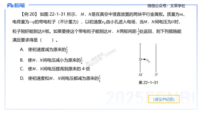 理论精讲07-中学电磁学2-楠风_4-教培资料-26年最新资料-同步更新_初中高中教资_03科三专项（进去保存报考的学科即可）_01科目三FB网课、三色速记手册、知识点导图等推荐_初中