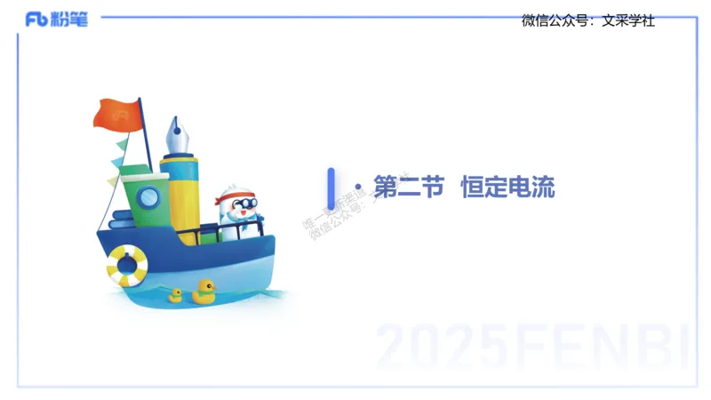 理论精讲07-中学电磁学2-楠风_4-教培资料-26年最新资料-同步更新_初中高中教资_03科三专项（进去保存报考的学科即可）_01科目三FB网课、三色速记手册、知识点导图等推荐_初中