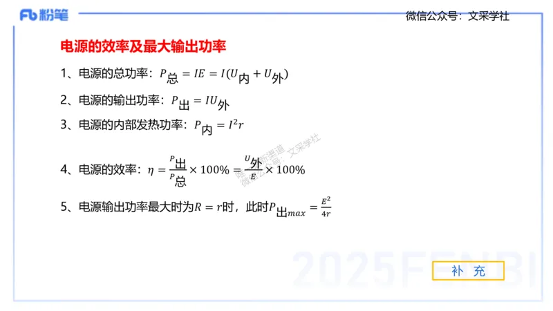 理论精讲07-中学电磁学2-楠风_4-教培资料-26年最新资料-同步更新_初中高中教资_03科三专项（进去保存报考的学科即可）_01科目三FB网课、三色速记手册、知识点导图等推荐_初中