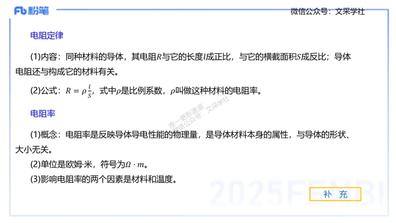 理论精讲07-中学电磁学2-楠风_4-教培资料-26年最新资料-同步更新_初中高中教资_03科三专项（进去保存报考的学科即可）_01科目三FB网课、三色速记手册、知识点导图等推荐_初中
