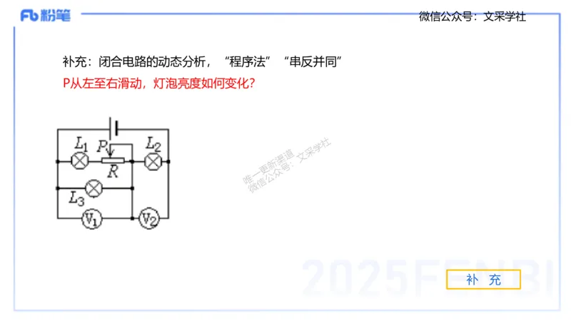 理论精讲07-中学电磁学2-楠风_4-教培资料-26年最新资料-同步更新_初中高中教资_03科三专项（进去保存报考的学科即可）_01科目三FB网课、三色速记手册、知识点导图等推荐_初中