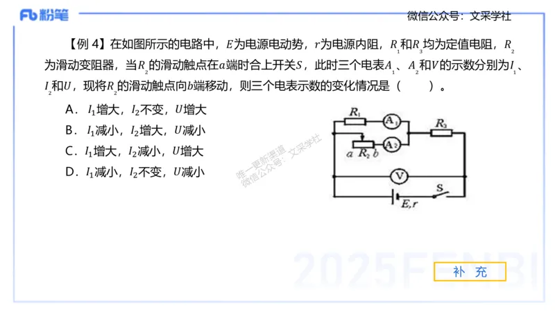 理论精讲07-中学电磁学2-楠风_4-教培资料-26年最新资料-同步更新_初中高中教资_03科三专项（进去保存报考的学科即可）_01科目三FB网课、三色速记手册、知识点导图等推荐_初中