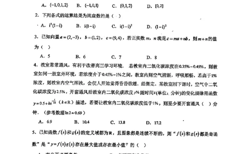 福建省福州第一中学2025-2026学年高三上学期11月期中数学试题（含答案）_251118福建省福州第一中学2025-2026学年高三上学期11月期中（全科）