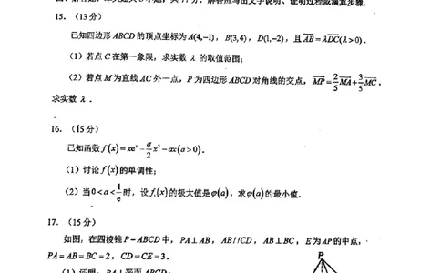 福建省福州第一中学2025-2026学年高三上学期11月期中数学试题（含答案）_251118福建省福州第一中学2025-2026学年高三上学期11月期中（全科）