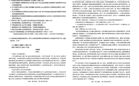 云南民族大学附属高级中学2026届高三联考卷（四）语文+答案_2025年12月_251220云南民族大学附属高级中学2026届高三联考卷（四）（全科）