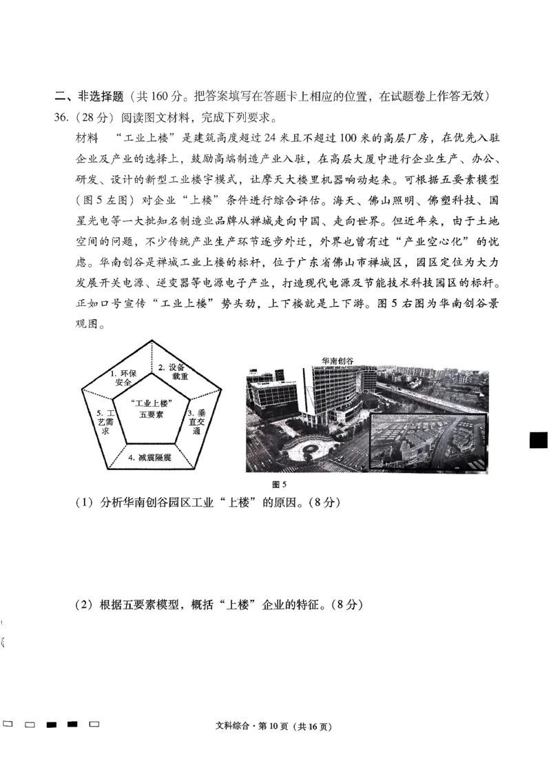2024届云南三校高考备考实用性联考（五）文科综合_2024届云南省三校联考备考高三上学期实用性联考（五）_云南省三校联考备考2024届高三上学期实用性联考（五）文综