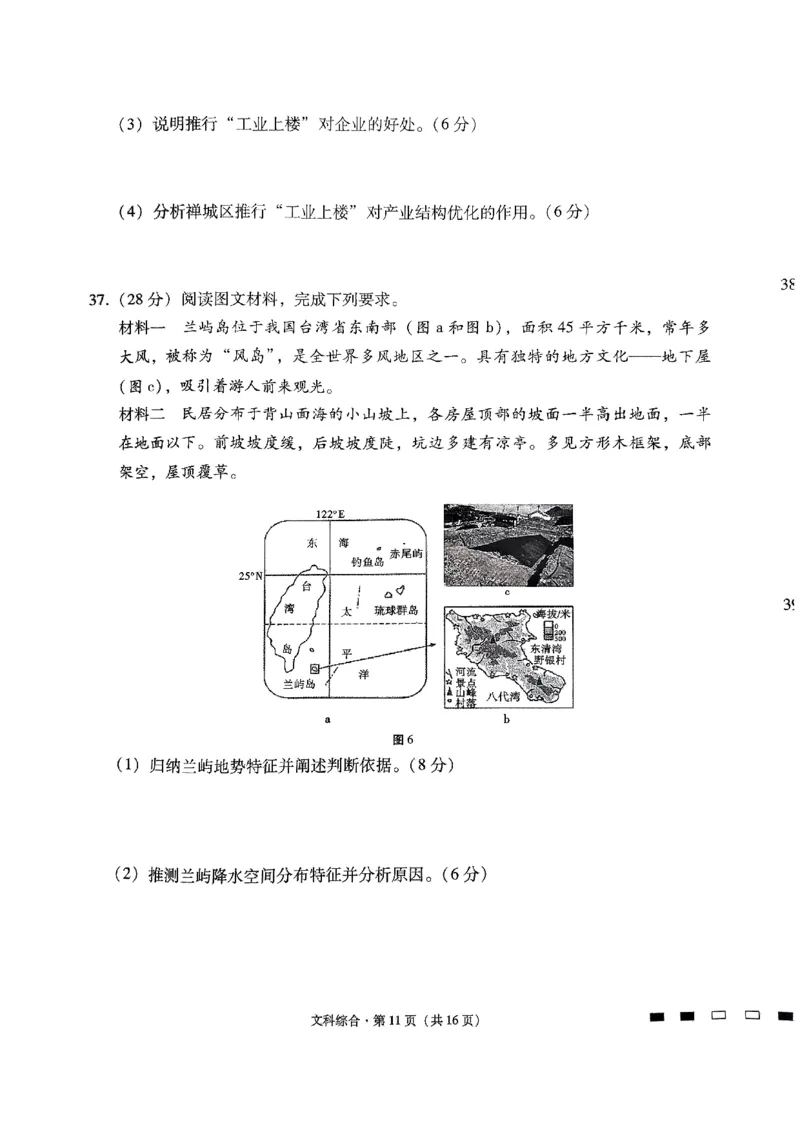 2024届云南三校高考备考实用性联考（五）文科综合_2024届云南省三校联考备考高三上学期实用性联考（五）_云南省三校联考备考2024届高三上学期实用性联考（五）文综