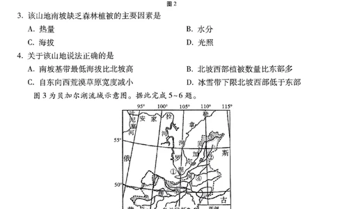 2024届云南三校高考备考实用性联考（五）文科综合_2024届云南省三校联考备考高三上学期实用性联考（五）_云南省三校联考备考2024届高三上学期实用性联考（五）文综