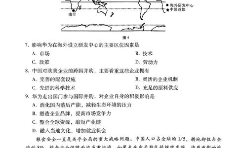 2024届云南三校高考备考实用性联考（五）文科综合_2024届云南省三校联考备考高三上学期实用性联考（五）_云南省三校联考备考2024届高三上学期实用性联考（五）文综