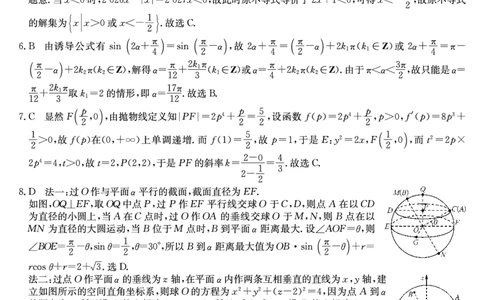 河南省2026届高三年级TOP二十名校调研考试二（26-X-308C）数学答案_2025年12月_251224河南省2026届高三年级TOP二十名校调研考试二（26-X-308C）（全科）