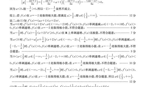 河南省2026届高三年级TOP二十名校调研考试二（26-X-308C）数学答案_2025年12月_251224河南省2026届高三年级TOP二十名校调研考试二（26-X-308C）（全科）