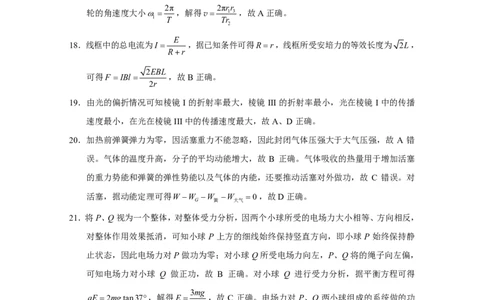 保山市普通高中2023~2024学年上学期期末质量监测高三理综-答案_2024届云南省保山市高三上学期1月期末_云南省保山市2024届高三上学期1月期末理综