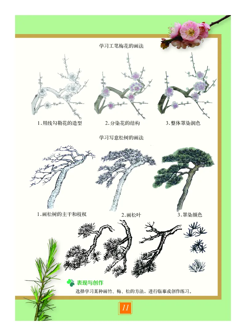 教科版9年级艺术上册高清教材_4-教培资料-26年最新资料-同步更新_初中高中教资_03科三专项（进去保存报考的学科即可）_02科三专项（笔记真题思维导图教学设计版本二）