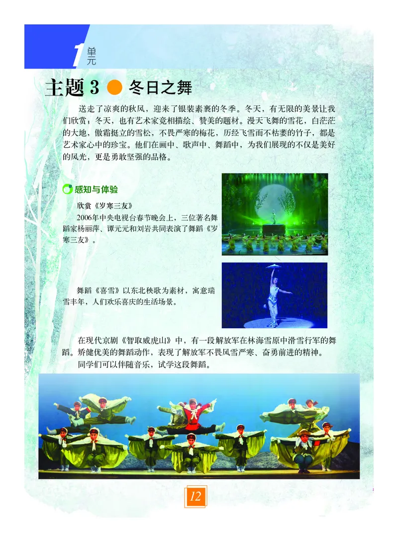 教科版9年级艺术上册高清教材_4-教培资料-26年最新资料-同步更新_初中高中教资_03科三专项（进去保存报考的学科即可）_02科三专项（笔记真题思维导图教学设计版本二）